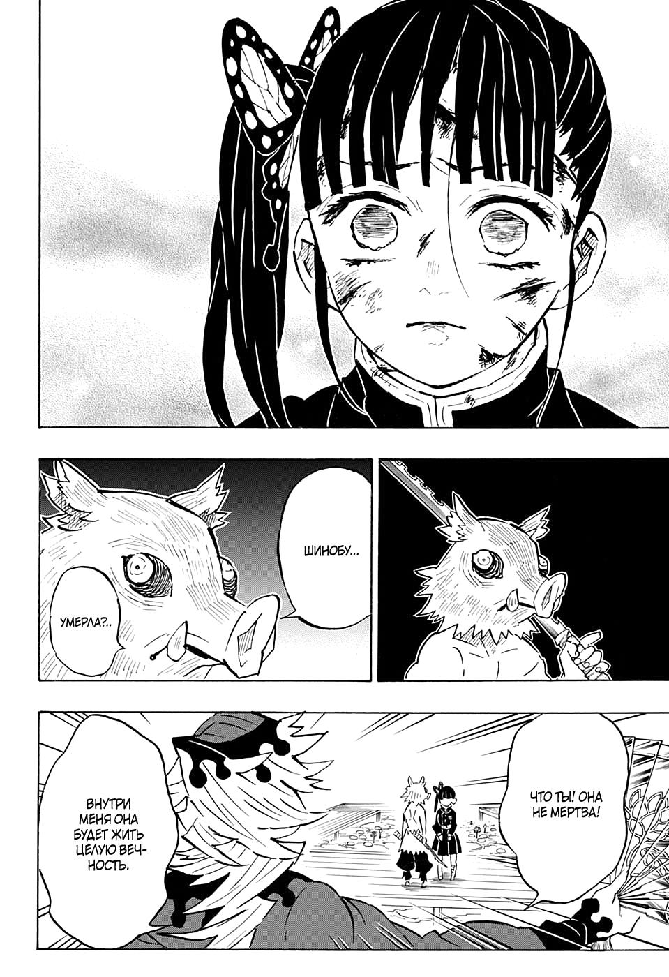 Read Blade of Demon Destruction RU Manga Online