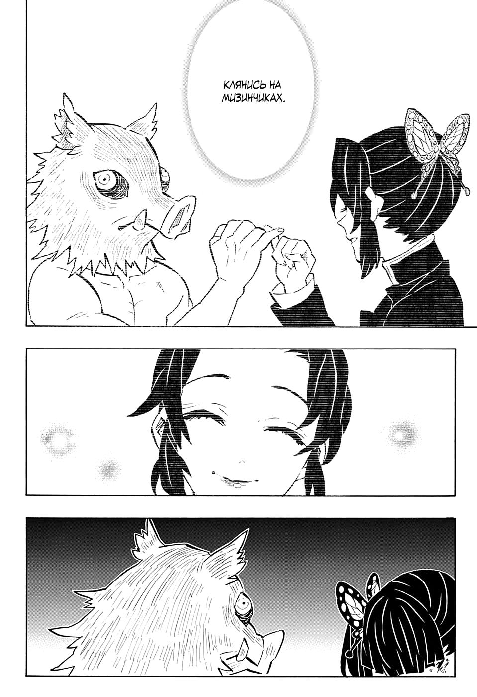 Read Blade of Demon Destruction RU Manga Online