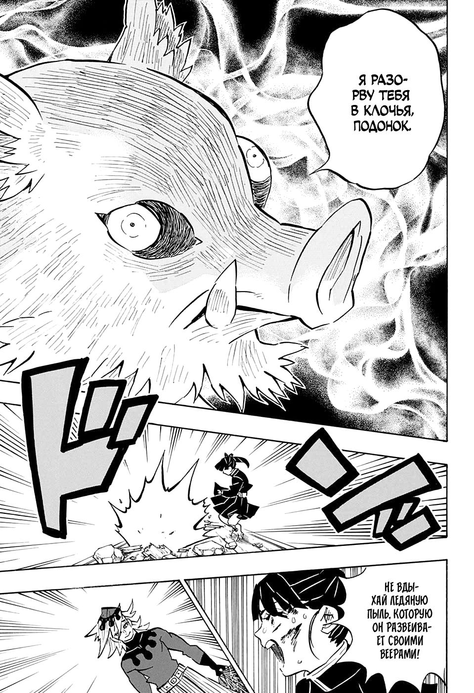Read Blade of Demon Destruction RU Manga Online
