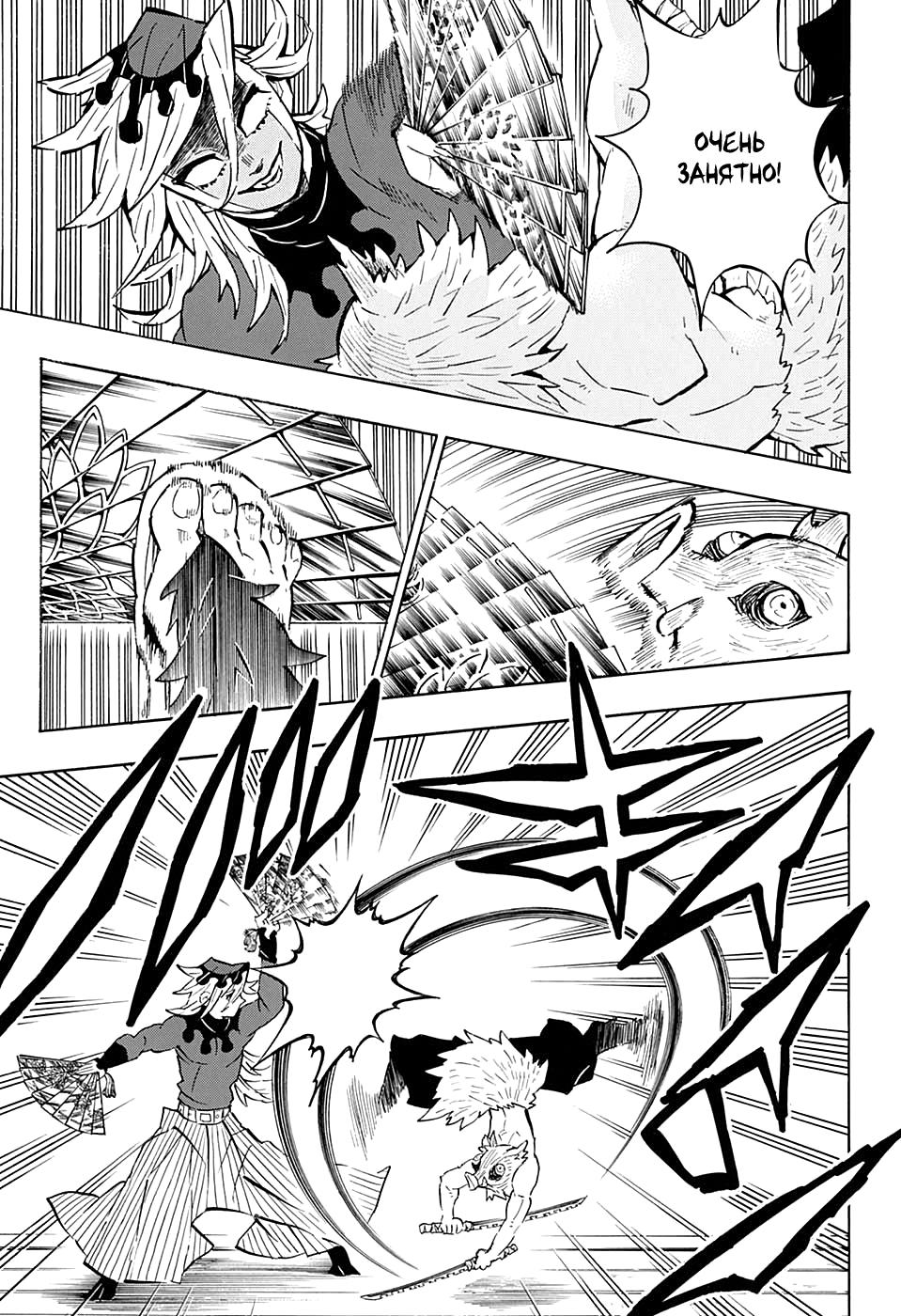 Read Blade of Demon Destruction RU Manga Online