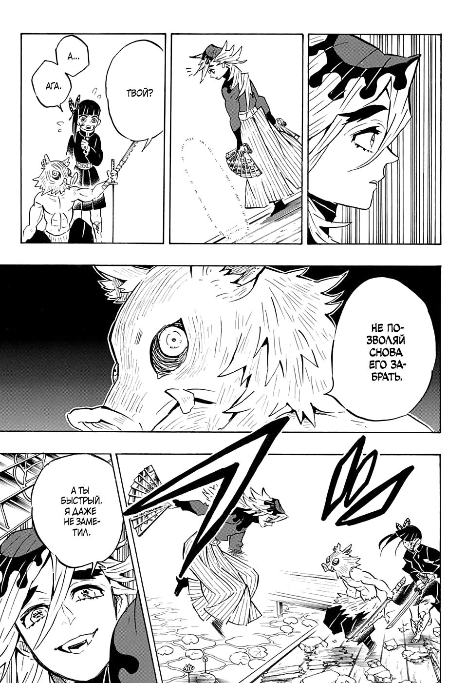 Read Blade of Demon Destruction RU Manga Online