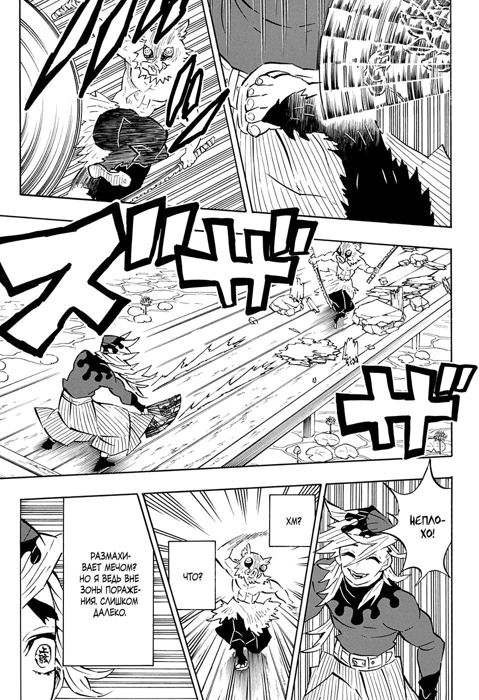 Read Blade of Demon Destruction RU Manga Online