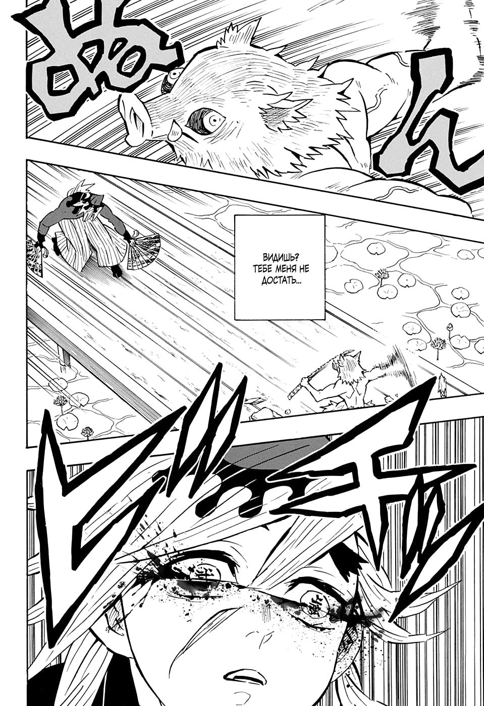 Read Blade of Demon Destruction RU Manga Online