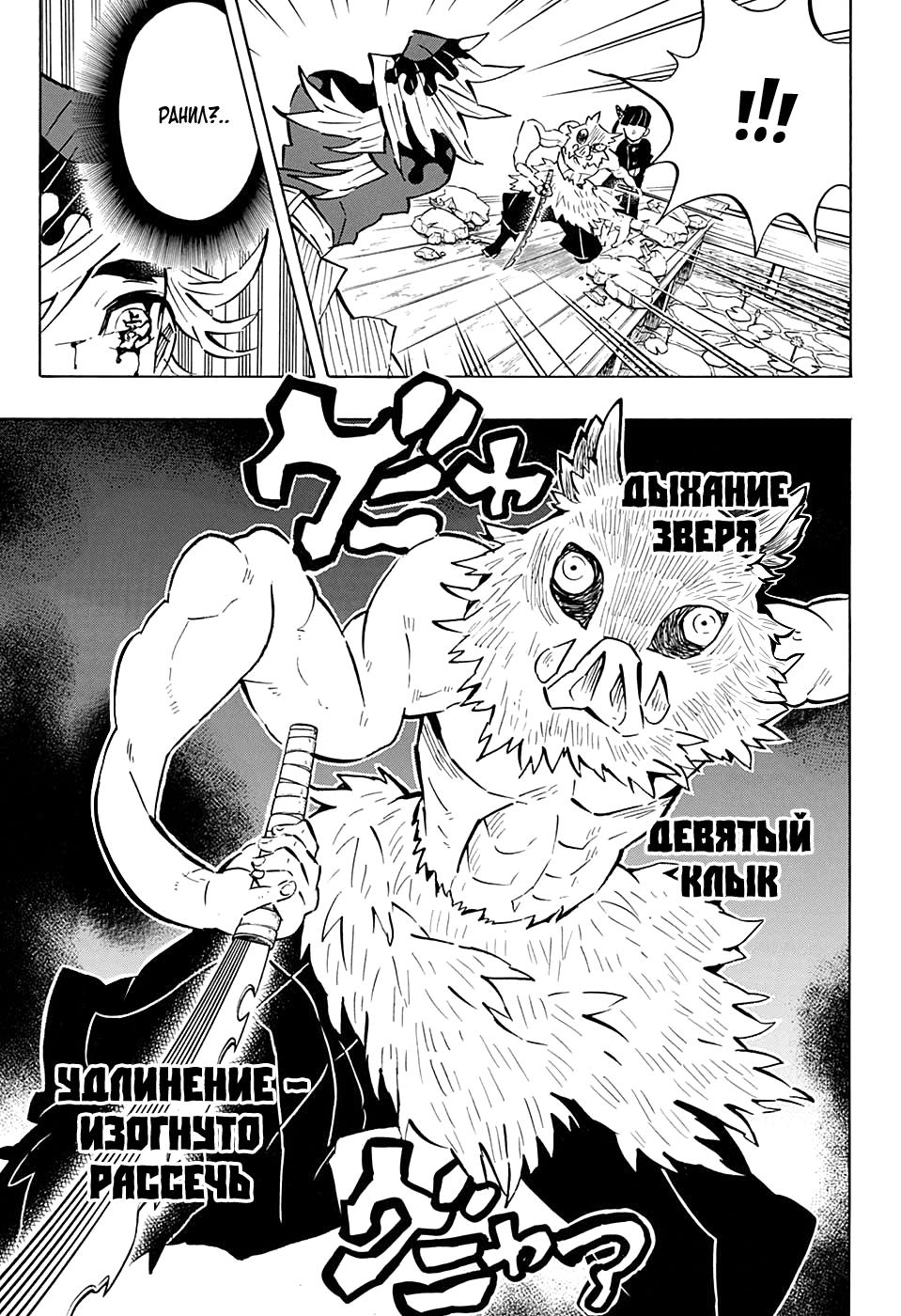 Read Blade of Demon Destruction RU Manga Online