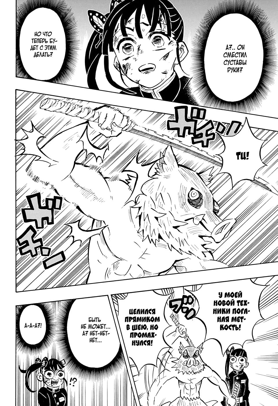 Read Blade of Demon Destruction RU Manga Online