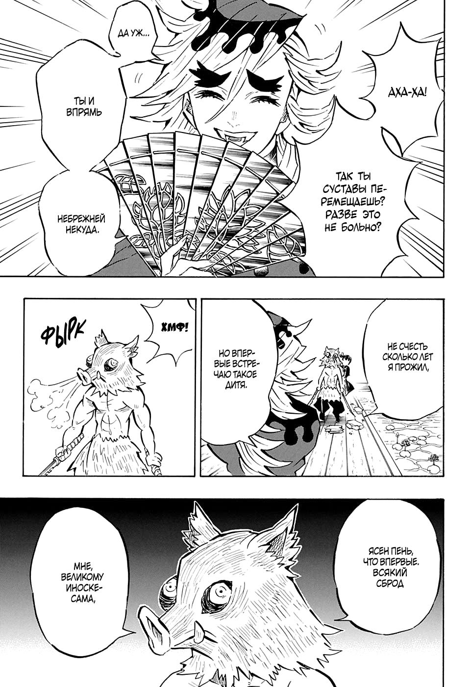 Read Blade of Demon Destruction RU Manga Online