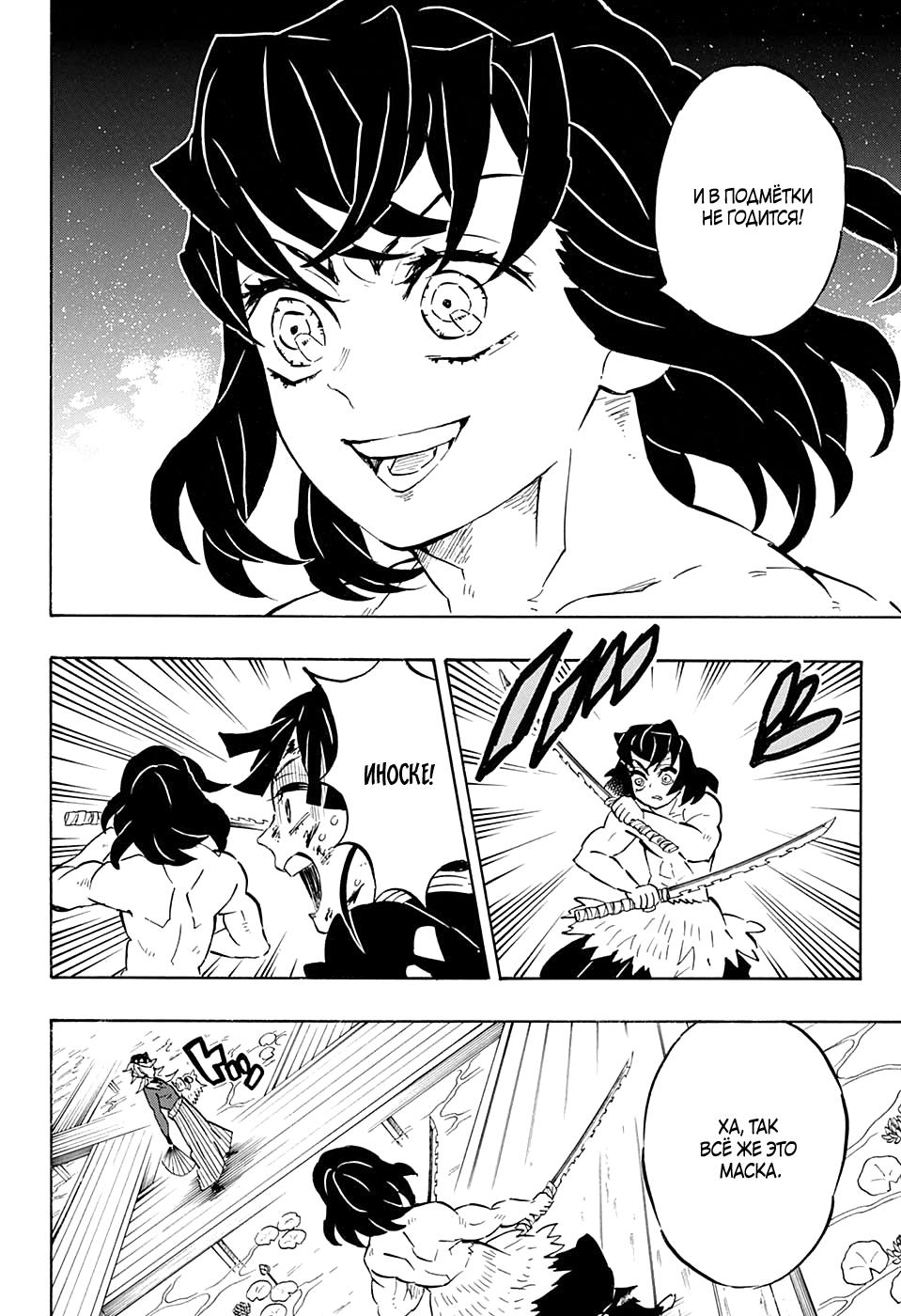 Read Blade of Demon Destruction RU Manga Online