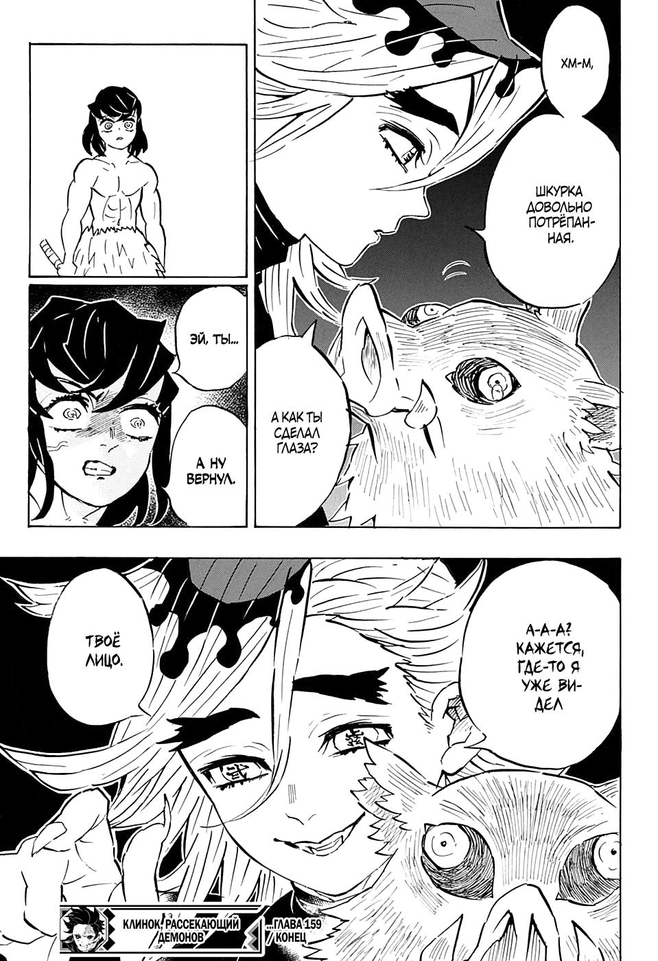 Read Blade of Demon Destruction RU Manga Online
