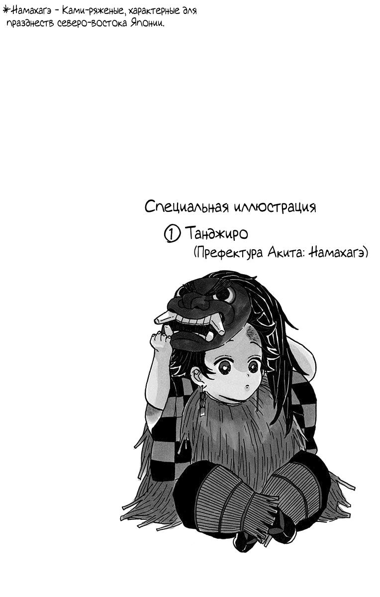 Read Blade of Demon Destruction RU Manga Online