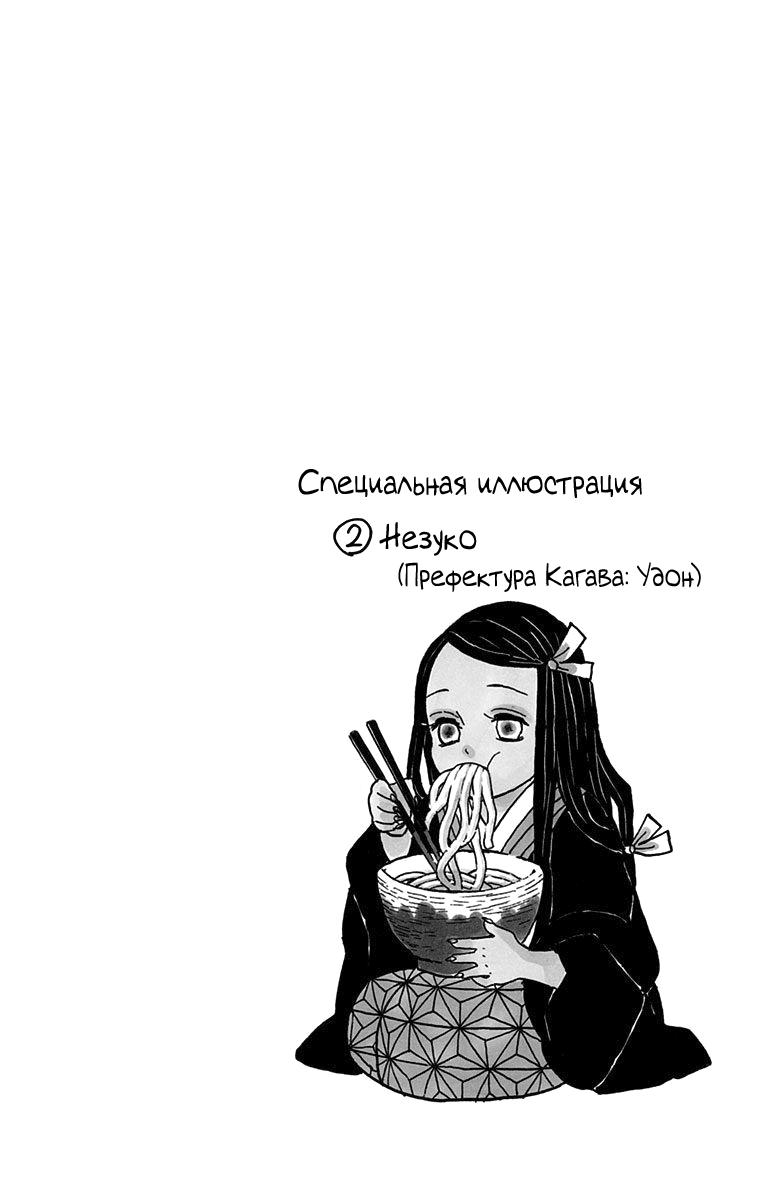 Read Blade of Demon Destruction RU Manga Online