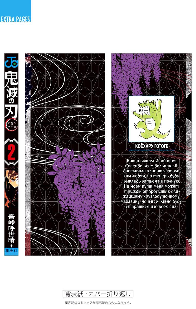 Read Blade of Demon Destruction RU Manga Online