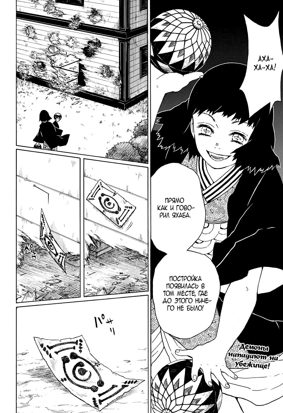 Read Blade of Demon Destruction RU Manga Online