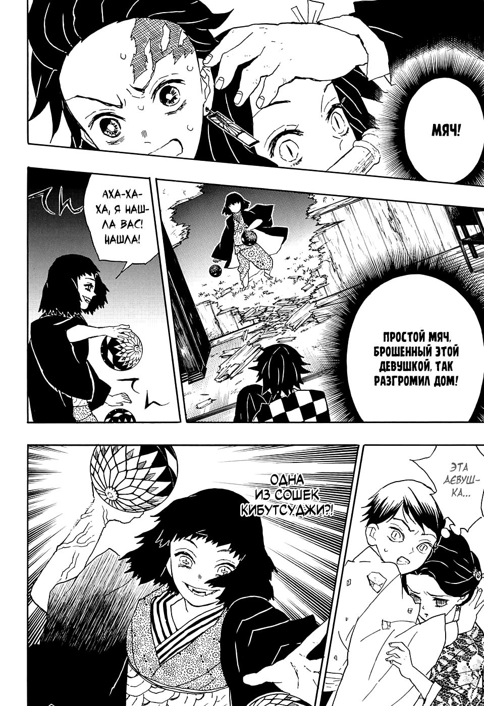 Read Blade of Demon Destruction RU Manga Online