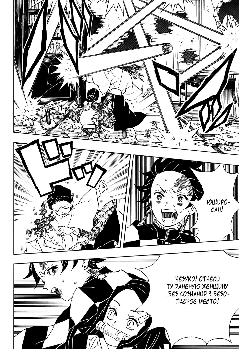 Read Blade of Demon Destruction RU Manga Online