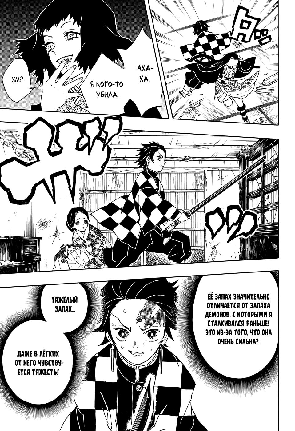 Read Blade of Demon Destruction RU Manga Online