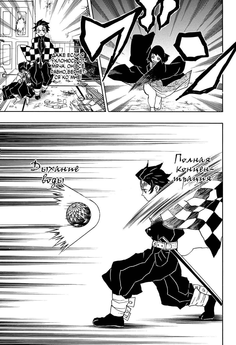 Read Blade of Demon Destruction RU Manga Online