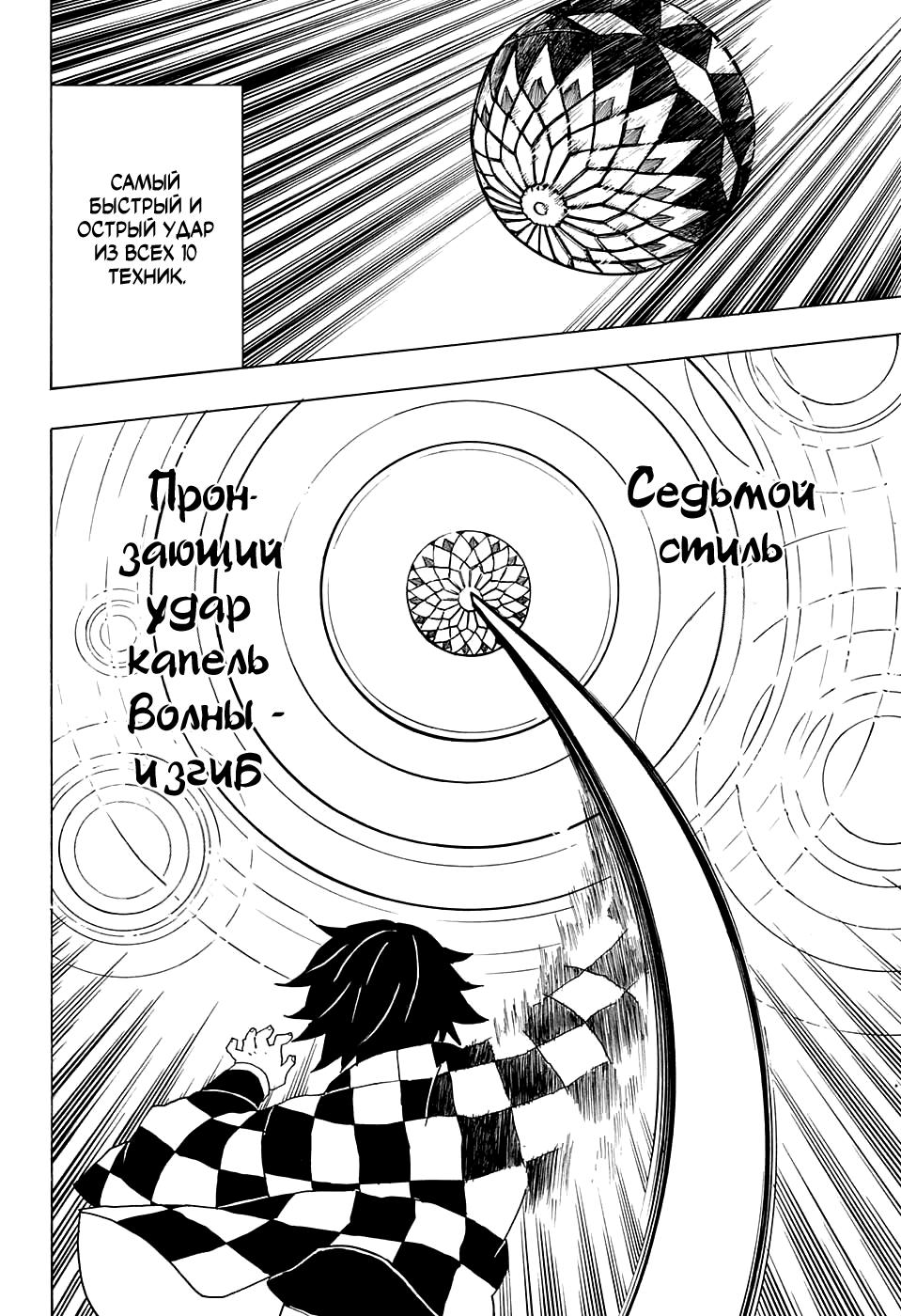 Read Blade of Demon Destruction RU Manga Online