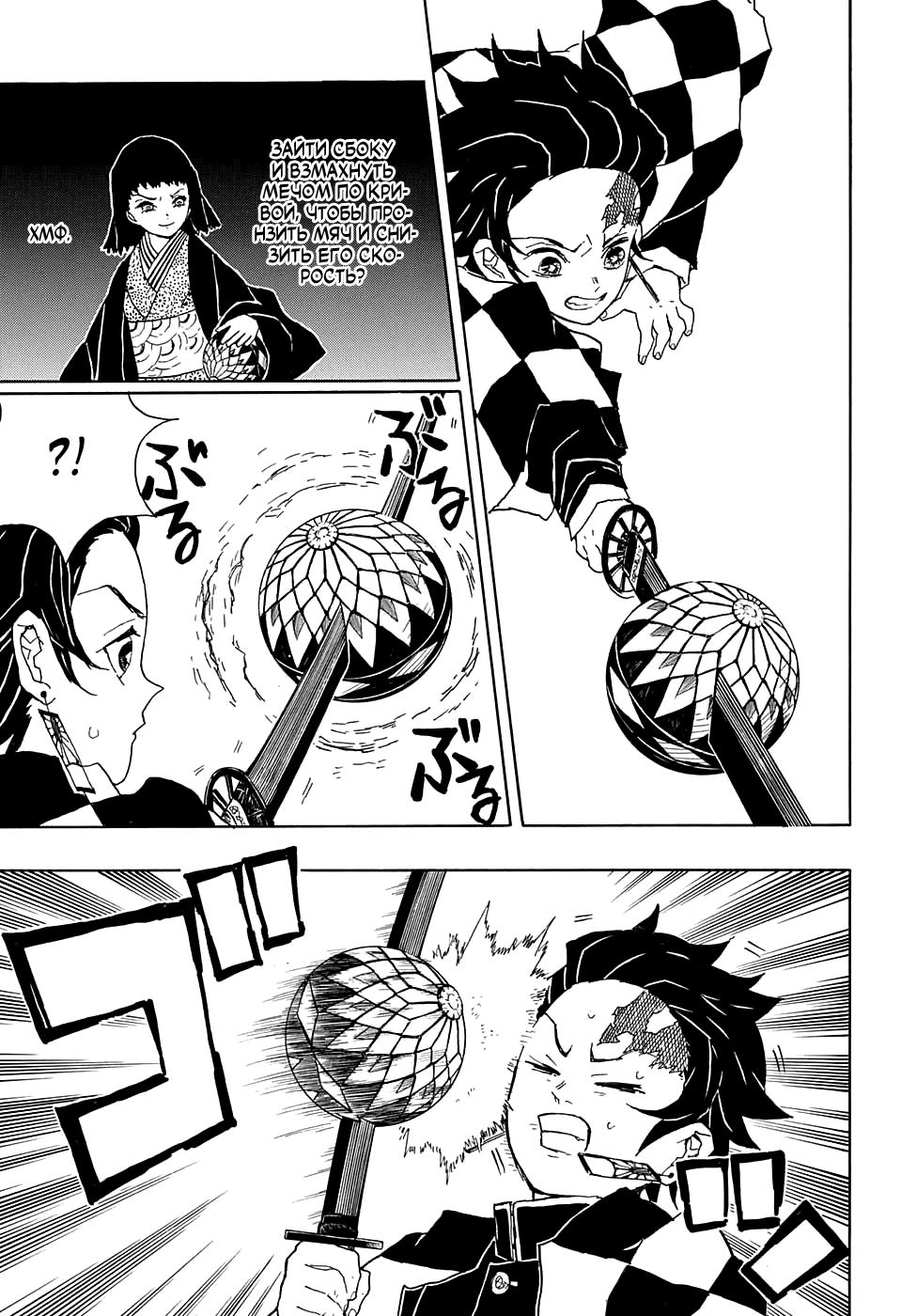 Read Blade of Demon Destruction RU Manga Online