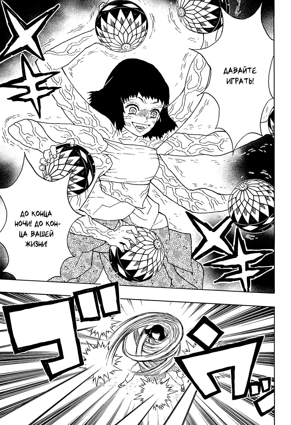 Read Blade of Demon Destruction RU Manga Online