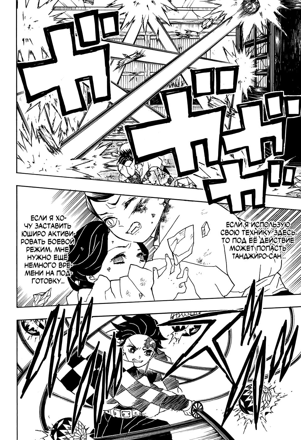 Read Blade of Demon Destruction RU Manga Online