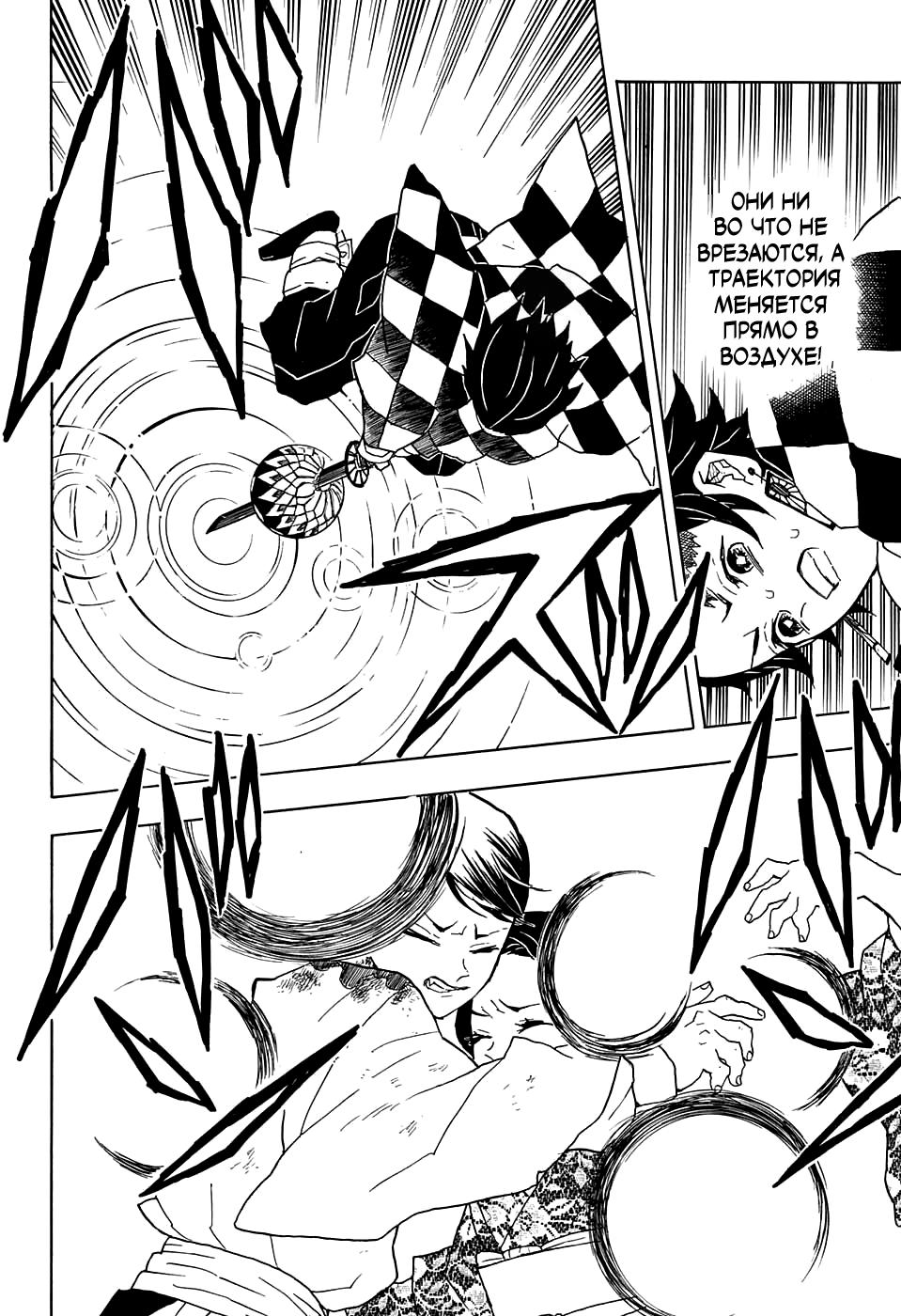 Read Blade of Demon Destruction RU Manga Online