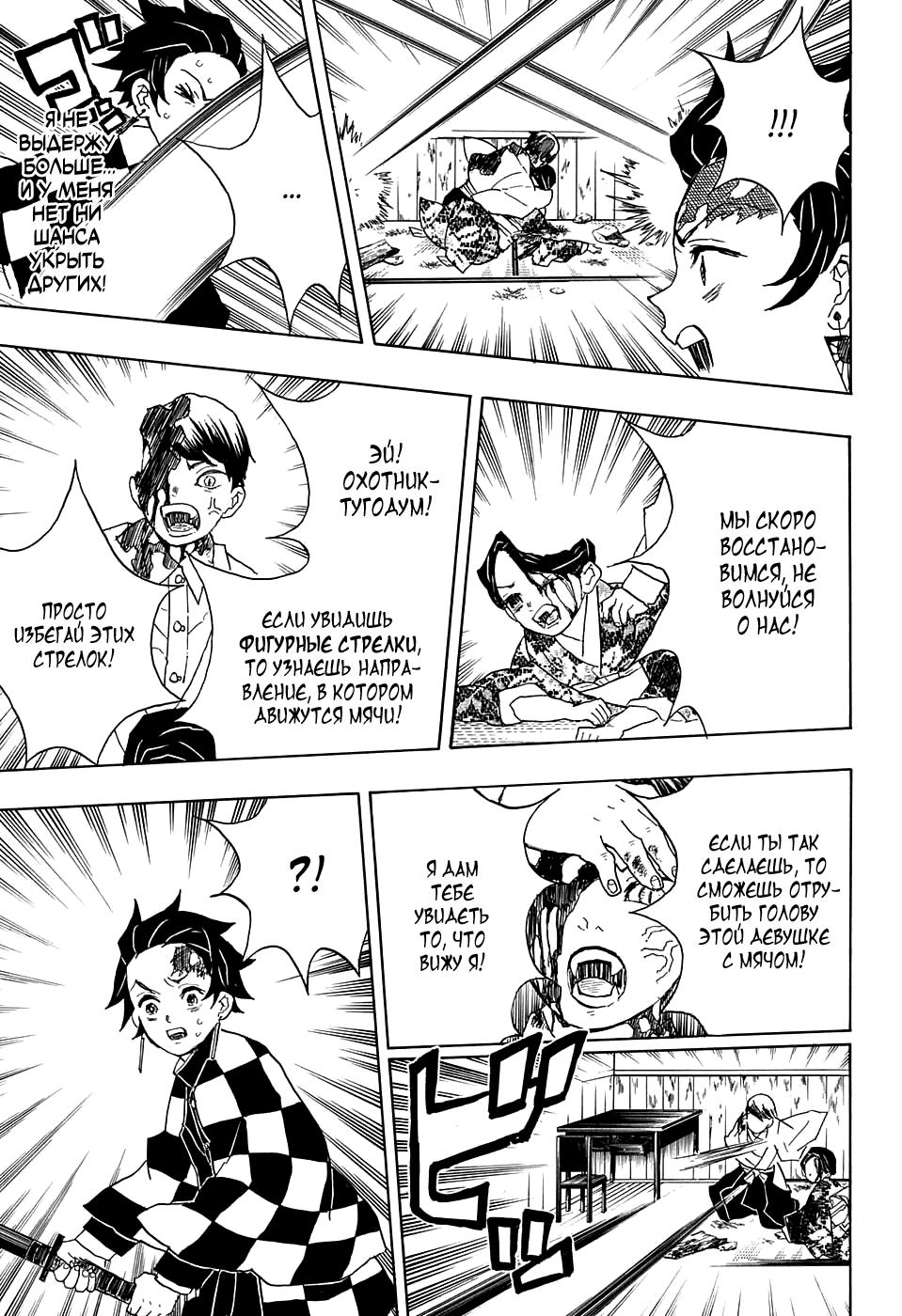 Read Blade of Demon Destruction RU Manga Online