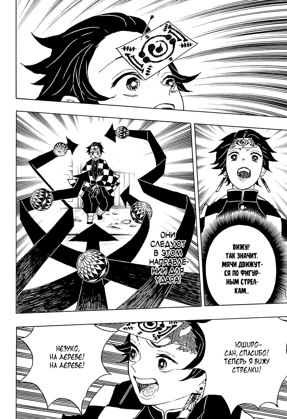Read Blade of Demon Destruction RU Manga Online