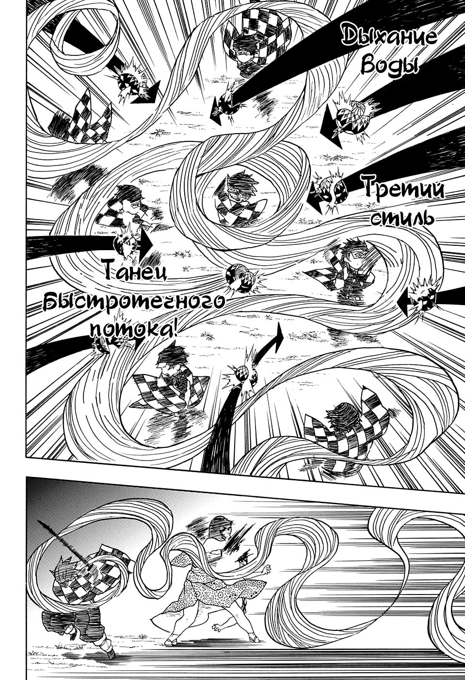 Read Blade of Demon Destruction RU Manga Online