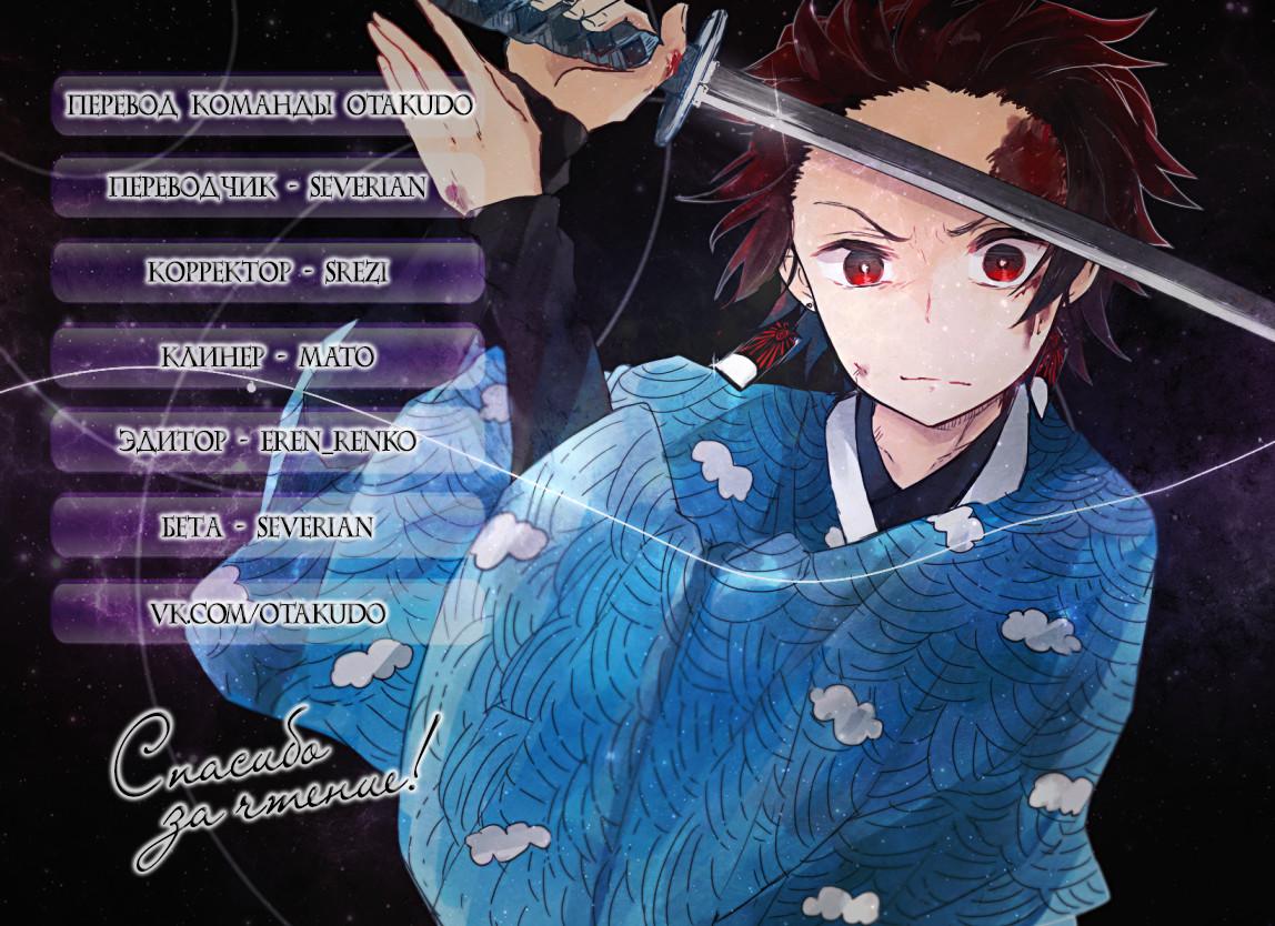 Read Blade of Demon Destruction RU Manga Online