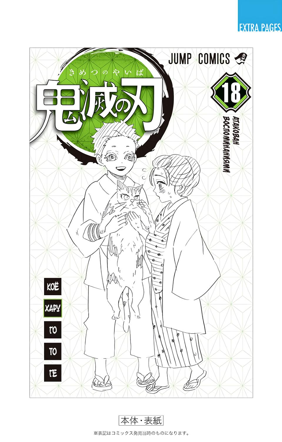 Read Blade of Demon Destruction RU Manga Online