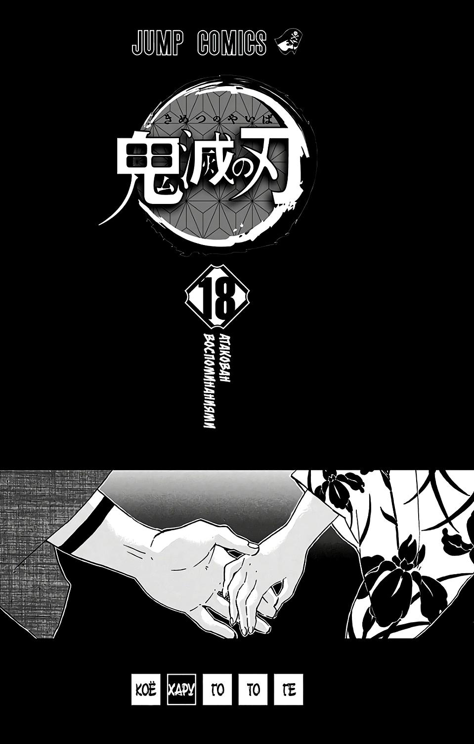 Read Blade of Demon Destruction RU Manga Online