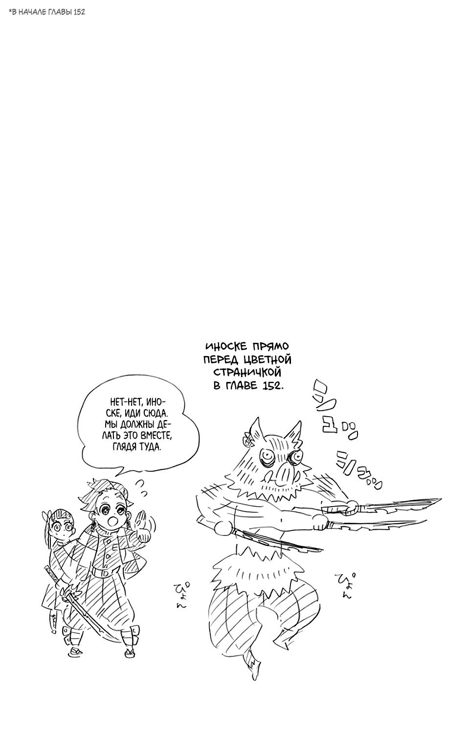 Read Blade of Demon Destruction RU Manga Online