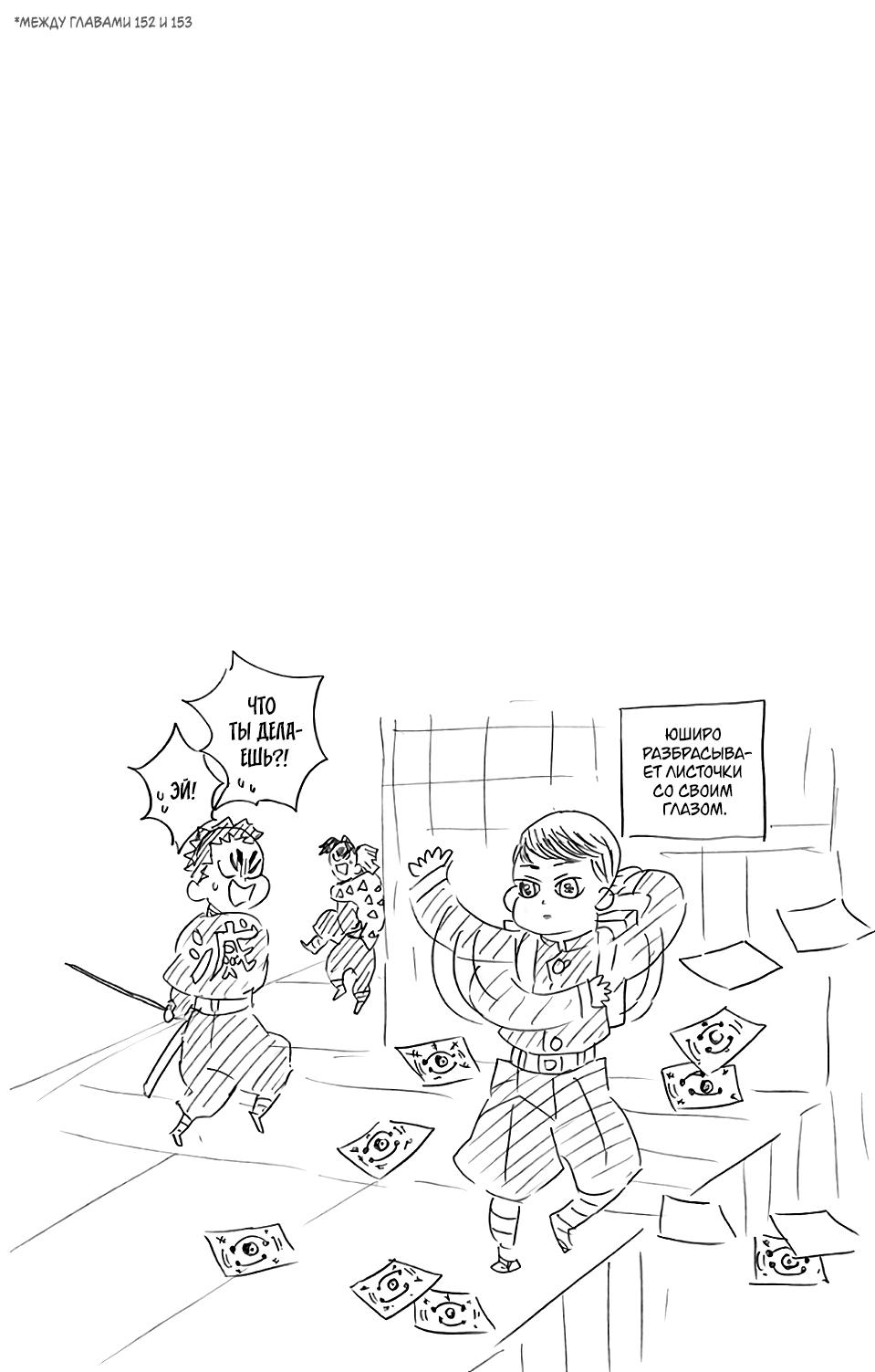 Read Blade of Demon Destruction RU Manga Online