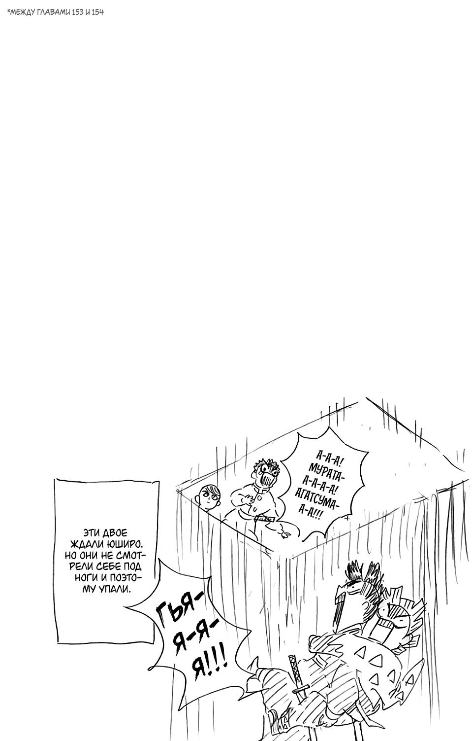 Read Blade of Demon Destruction RU Manga Online