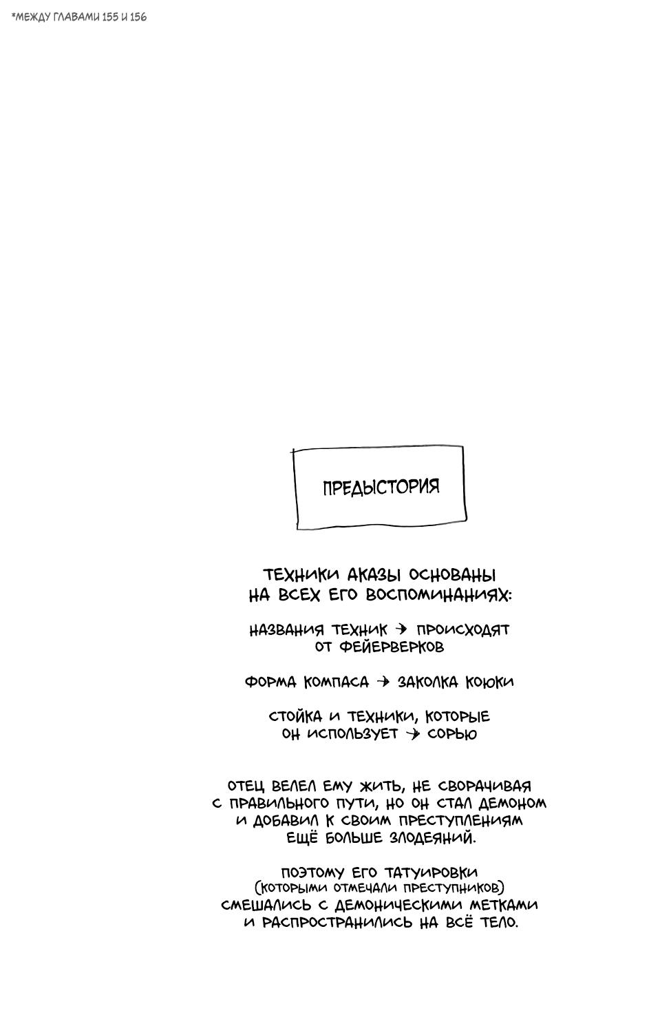 Read Blade of Demon Destruction RU Manga Online