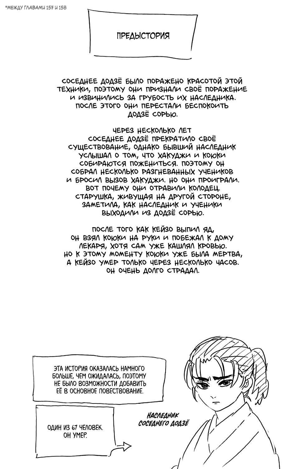 Read Blade of Demon Destruction RU Manga Online