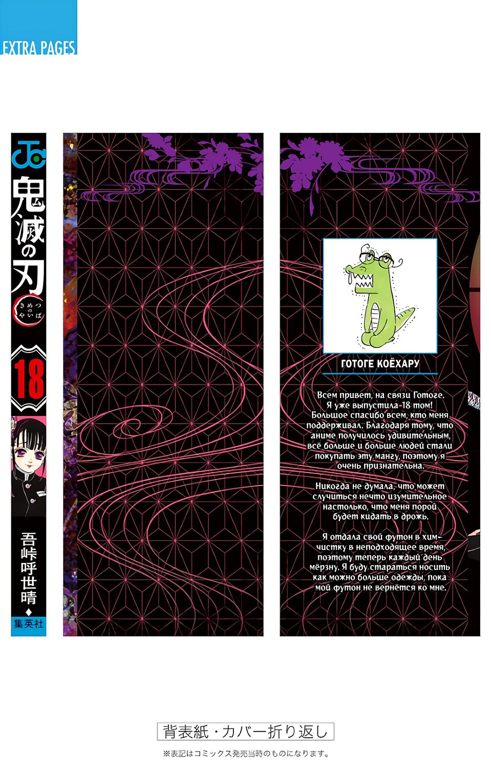 Read Blade of Demon Destruction RU Manga Online