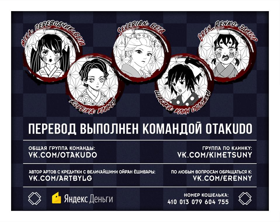 Read Blade of Demon Destruction RU Manga Online