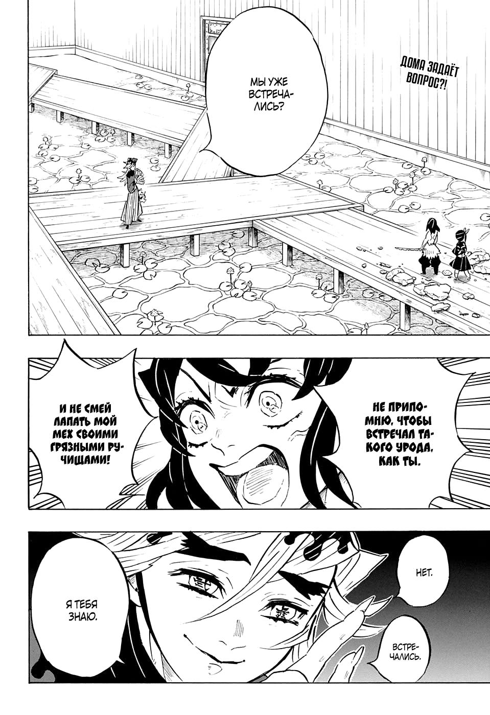 Read Blade of Demon Destruction RU Manga Online