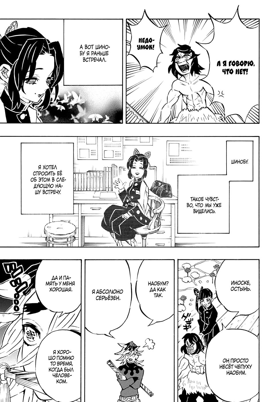 Read Blade of Demon Destruction RU Manga Online