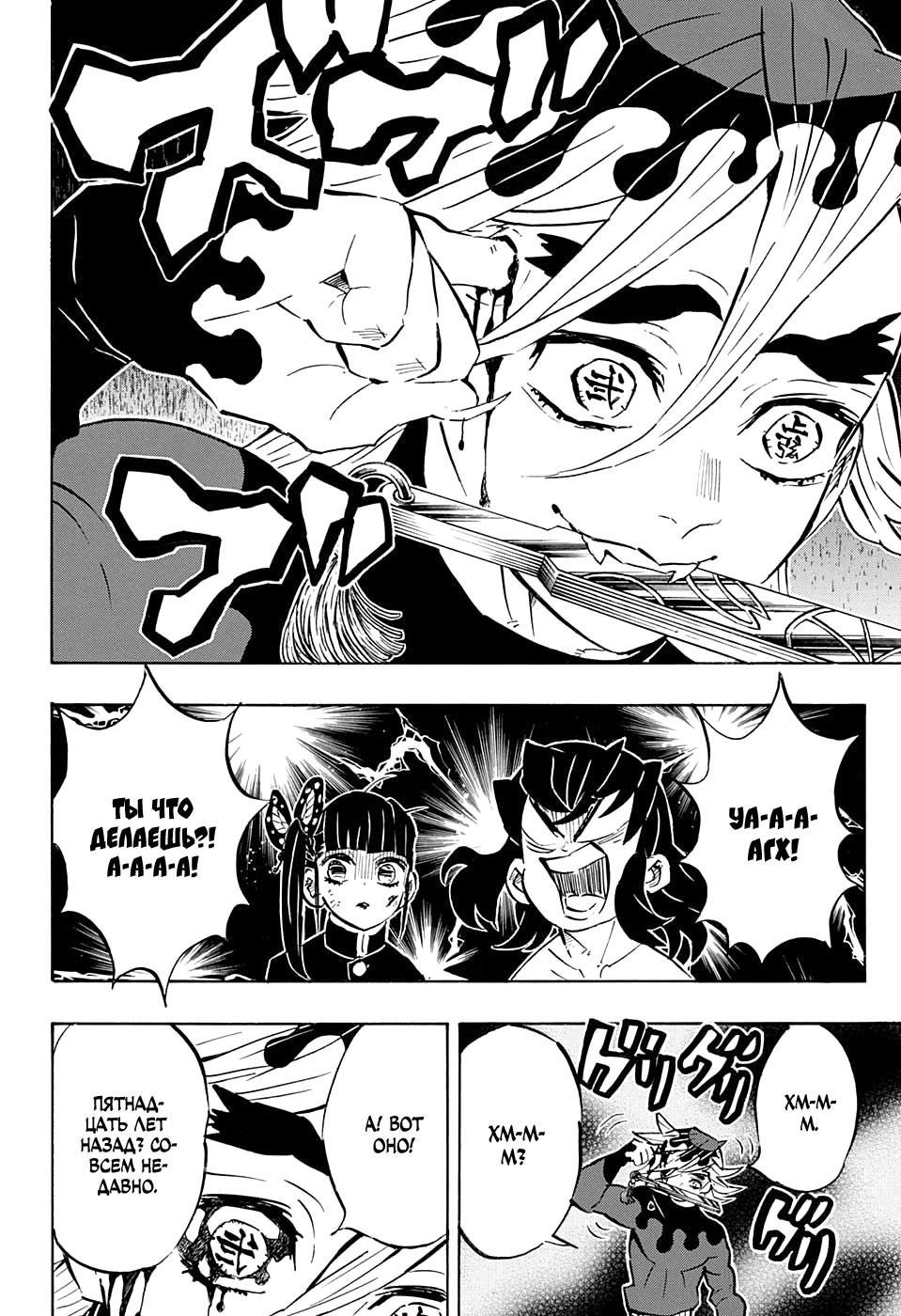 Read Blade of Demon Destruction RU Manga Online