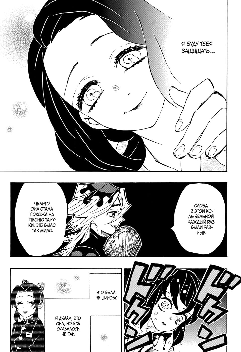 Read Blade of Demon Destruction RU Manga Online
