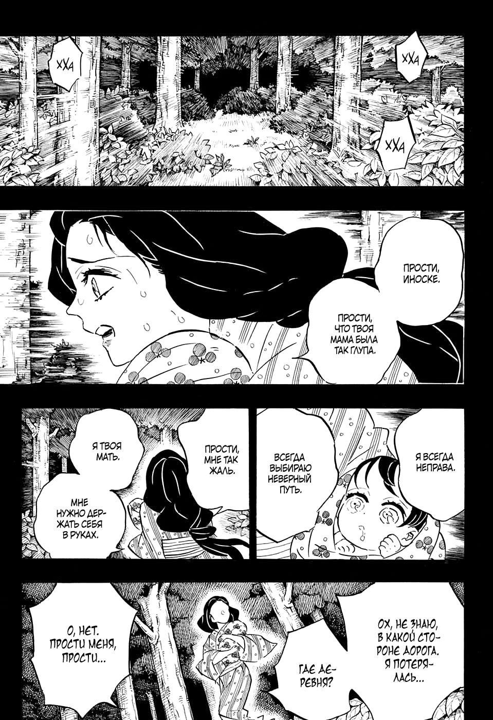 Read Blade of Demon Destruction RU Manga Online