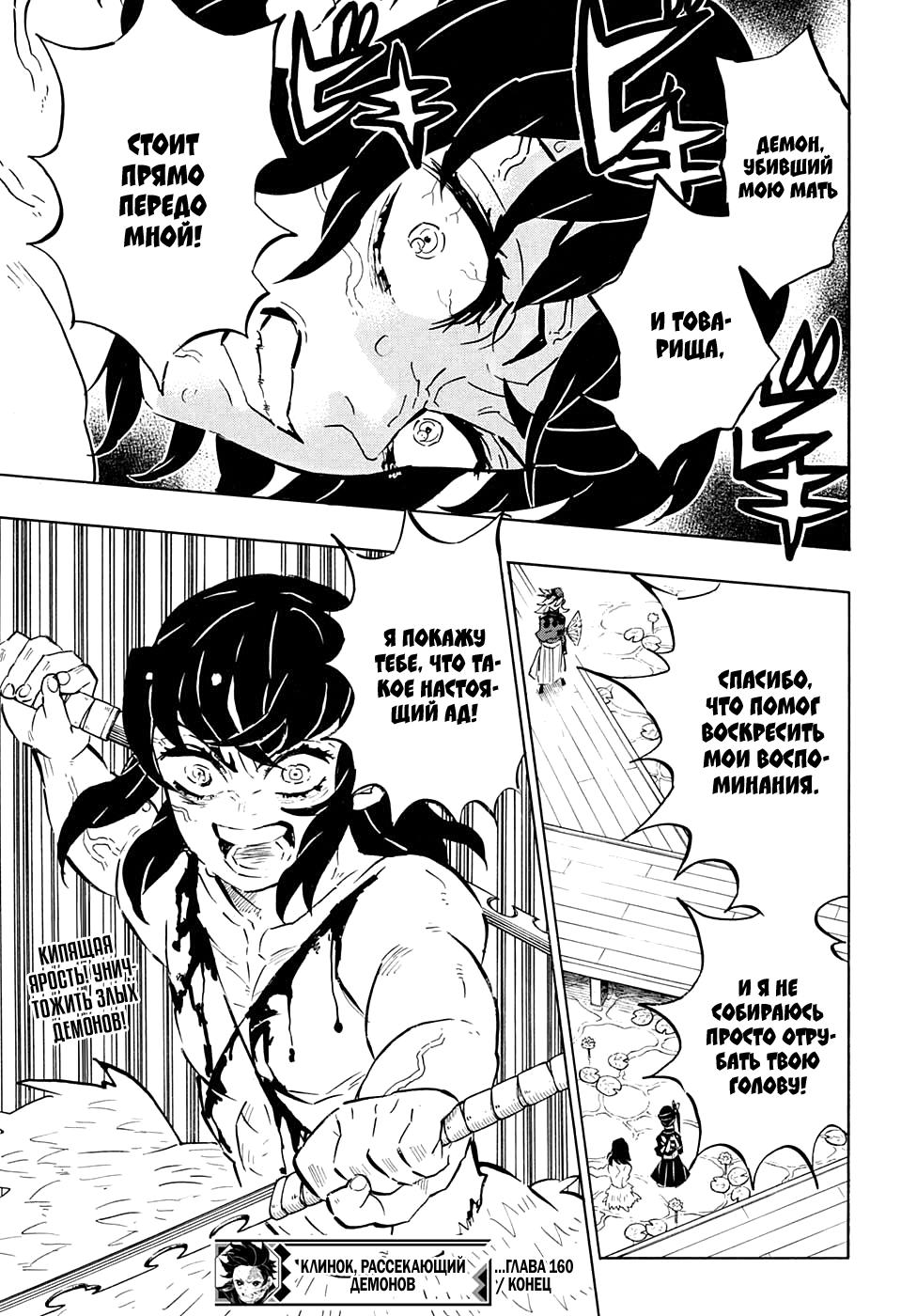 Read Blade of Demon Destruction RU Manga Online