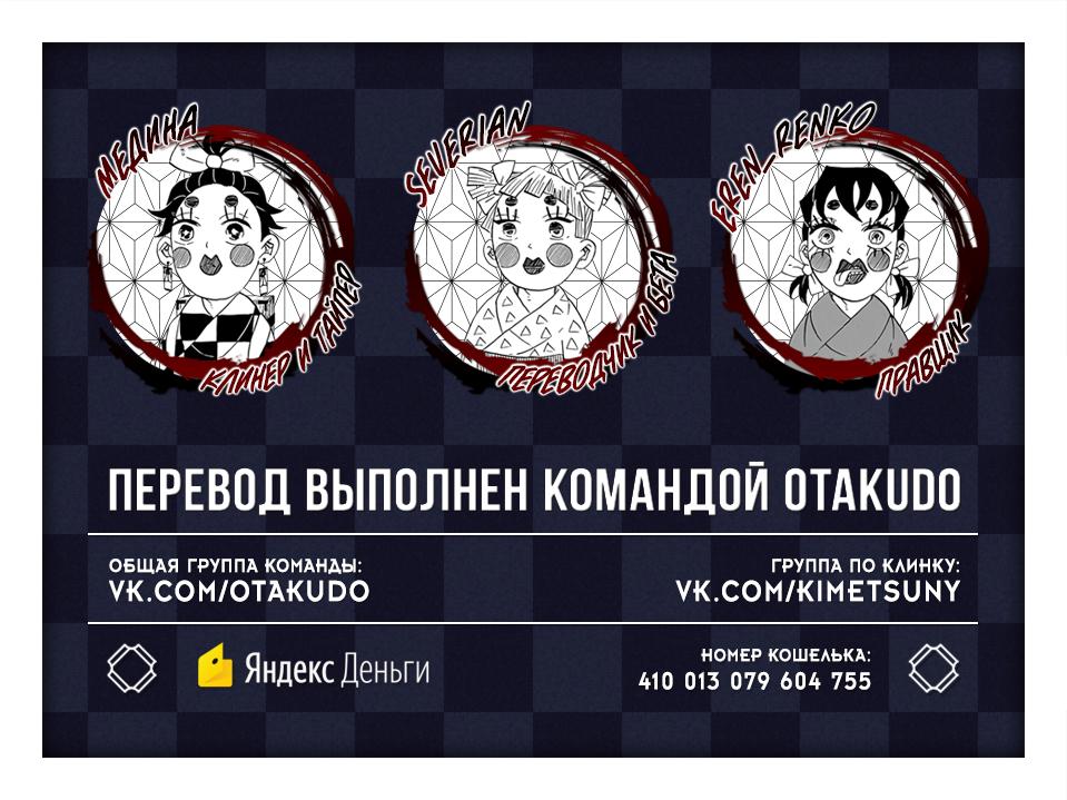 Read Blade of Demon Destruction RU Manga Online