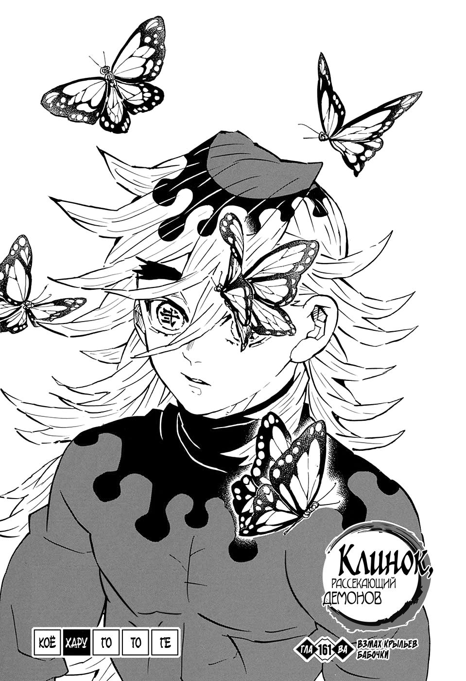 Read Blade of Demon Destruction RU Manga Online