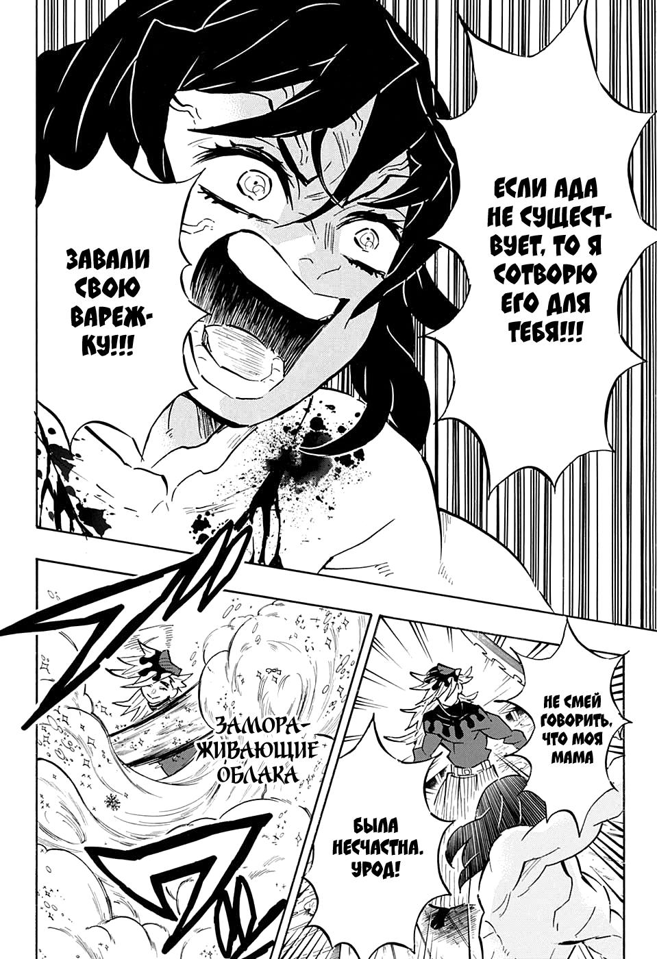 Read Blade of Demon Destruction RU Manga Online