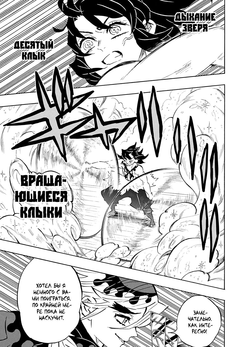 Read Blade of Demon Destruction RU Manga Online