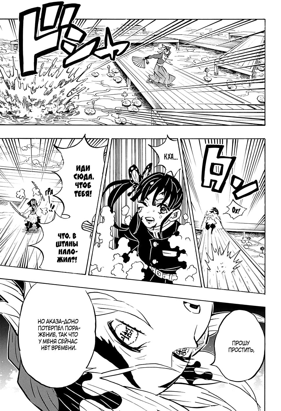 Read Blade of Demon Destruction RU Manga Online