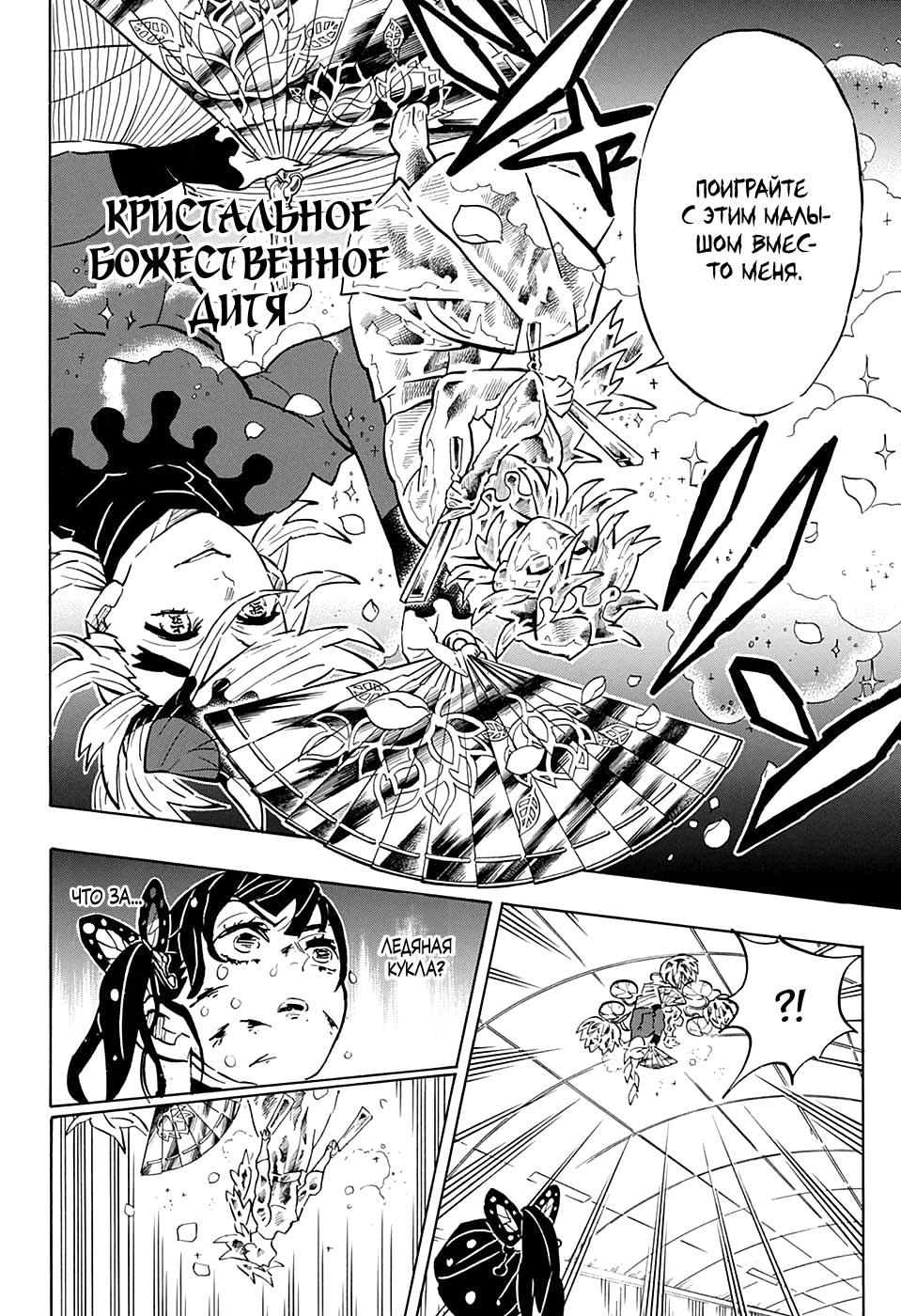 Read Blade of Demon Destruction RU Manga Online